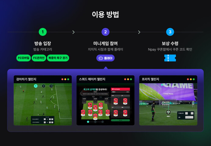 네이버 월드컵 디지털 독점 중계