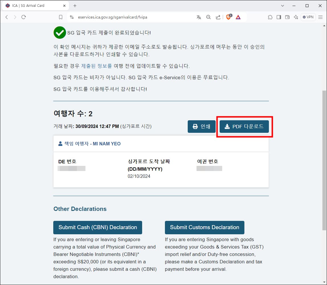 pdf 다운로드