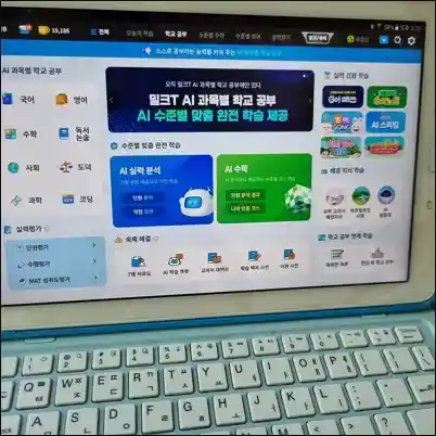 밀크티 학습 화면