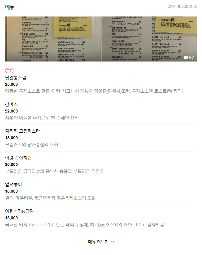 서순라길 맛집 BEST 6