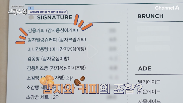 신랑수업, 배우 김일우 강릉 라이프