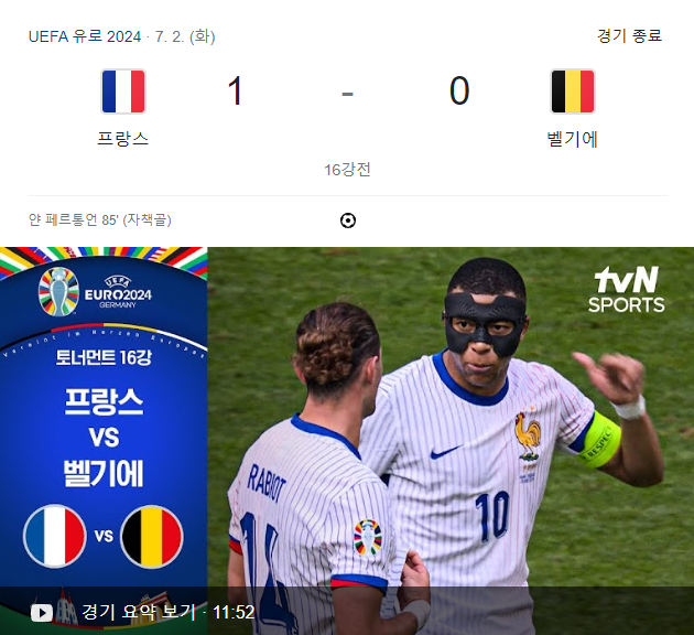 ์ ๋ก2024 16๊ฐ์ ํ์ด๋ผ์ดํธ