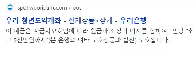 우리은행 홈페이지