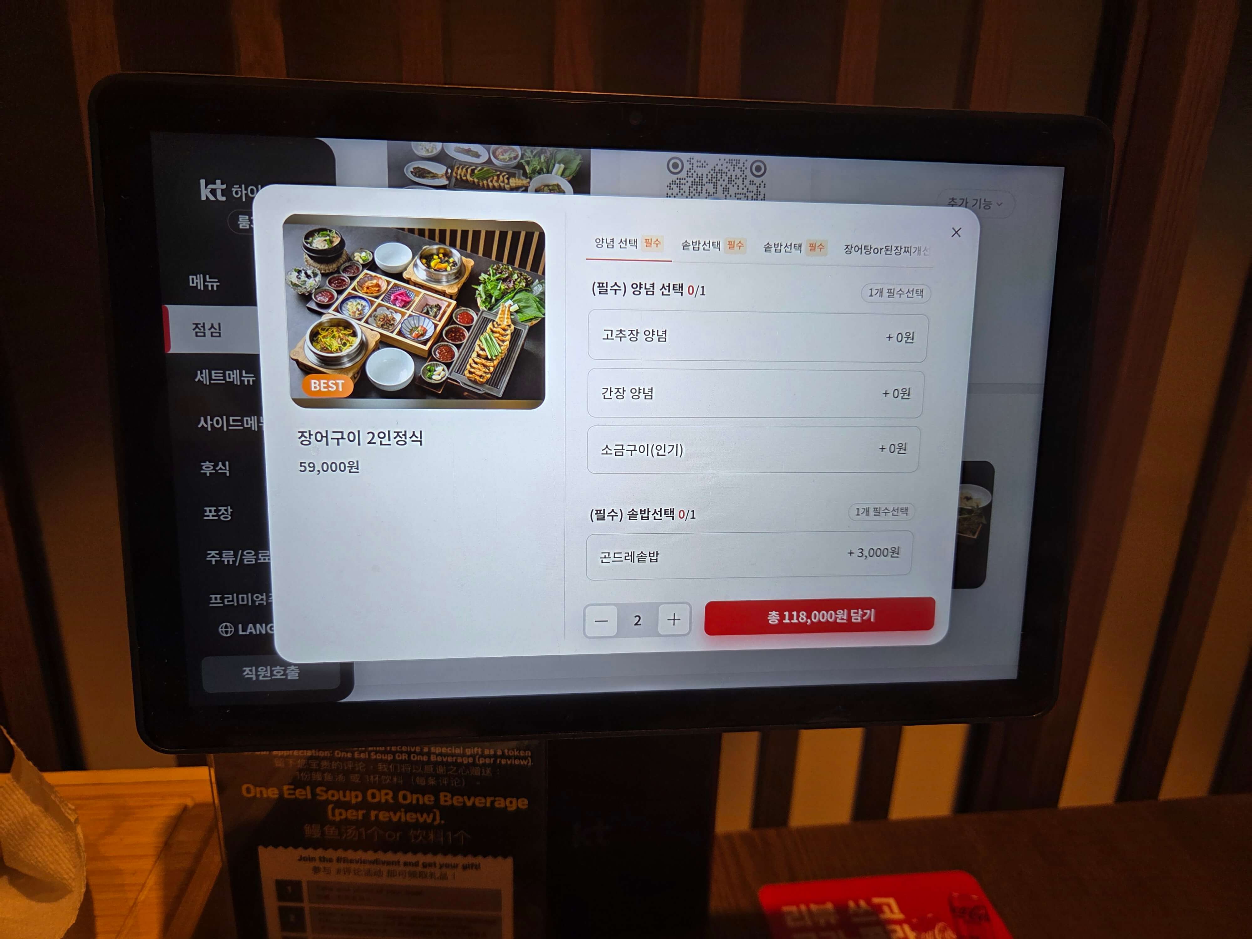 주문은 테이블 오더로