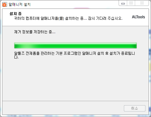 알집 다운로드&설치
