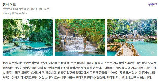꽝시폭포