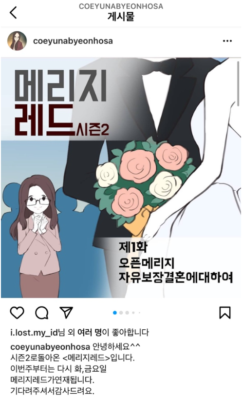 메이지리드