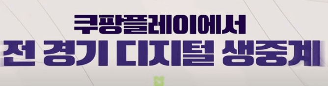 2023 카타르 아시안컵 TV 무료 중계방송 보는 방법