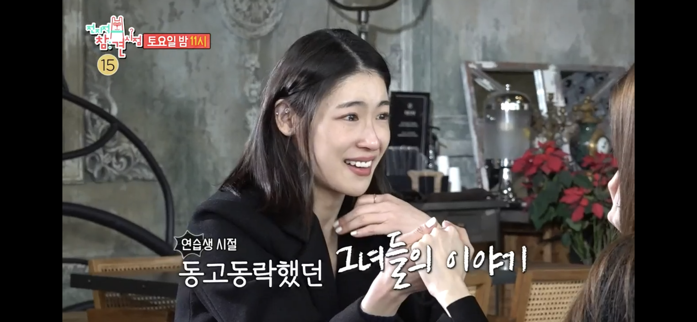 전참시 서현