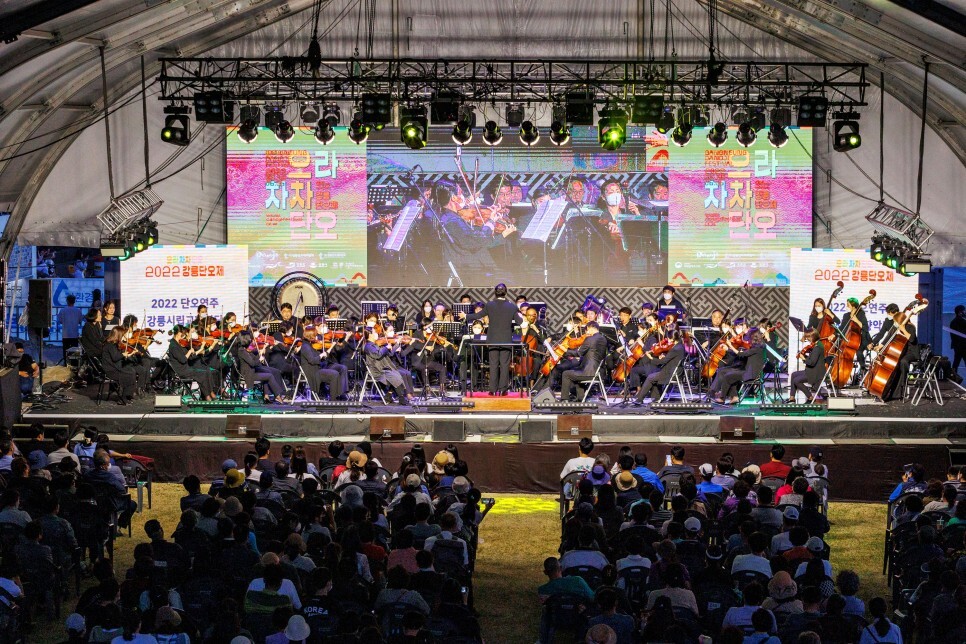 강릉 단오제 축제 모습