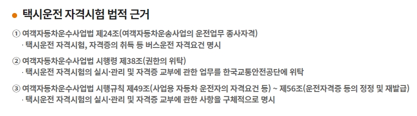 시험의 법적 근거 법령 안내