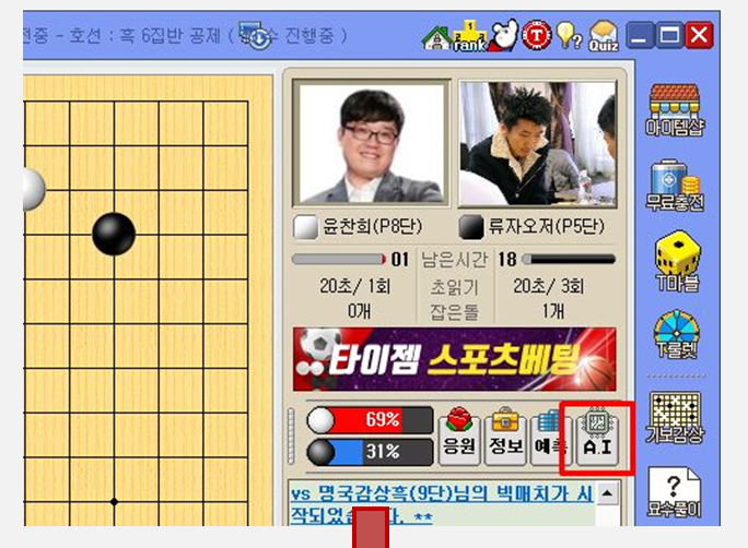 타이젬 바둑 설치하기