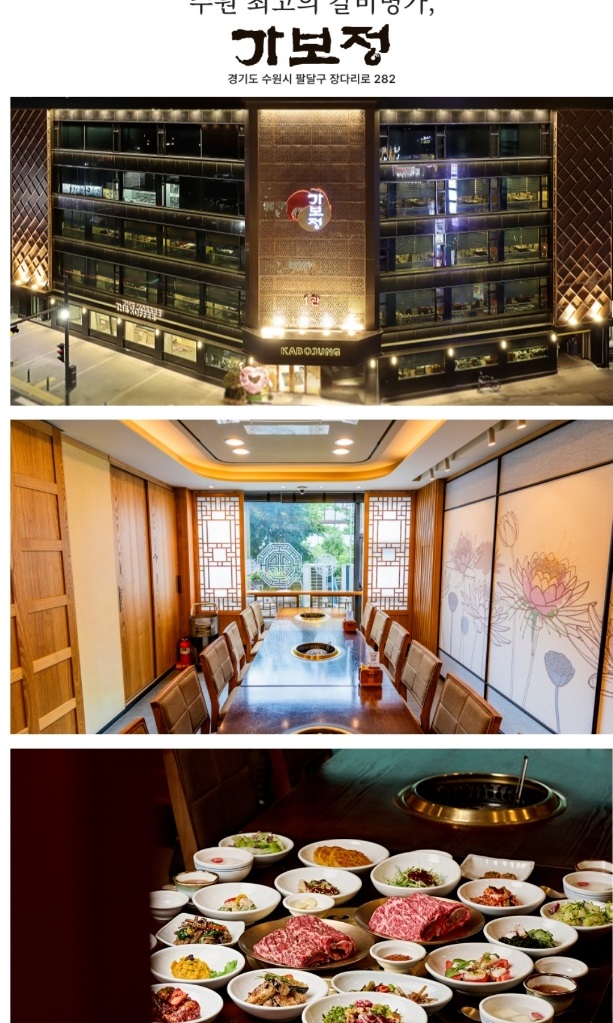 수원-갈비-가보정-한우갈비-택배