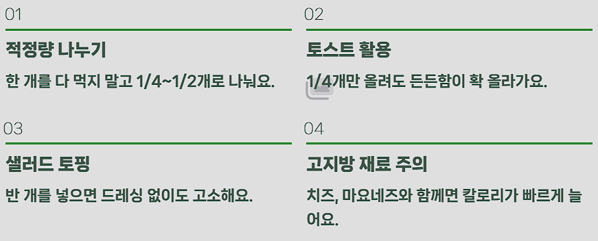 아보카도 오일 캡슐 효능 부작용