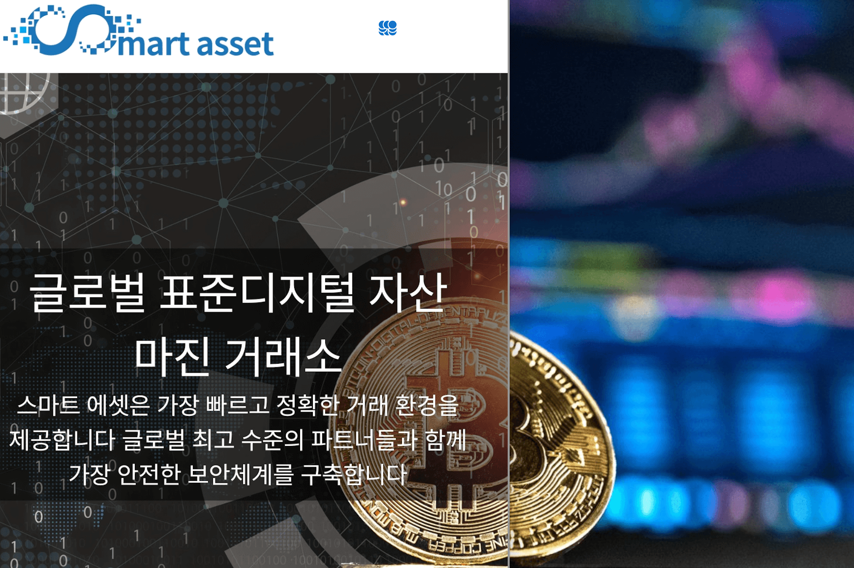 마진-거래소-선물