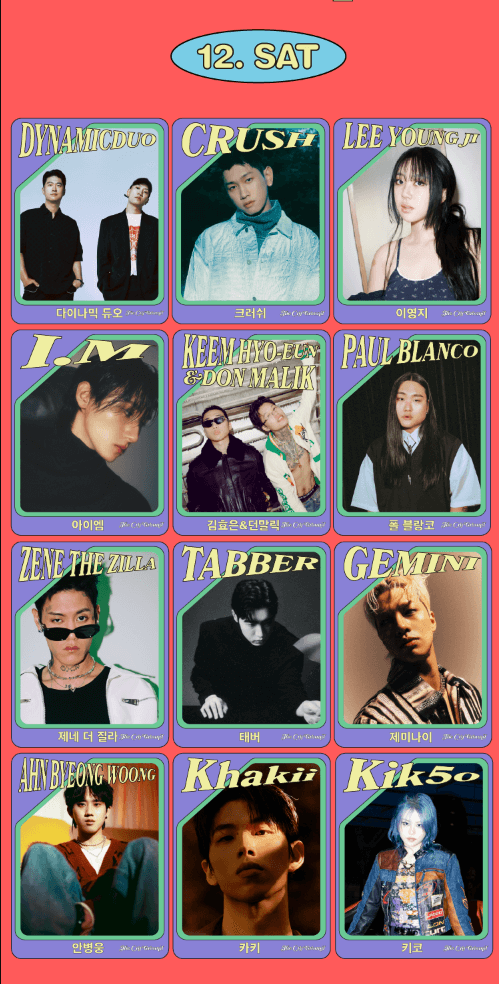 2024 더 크라이 그라운드