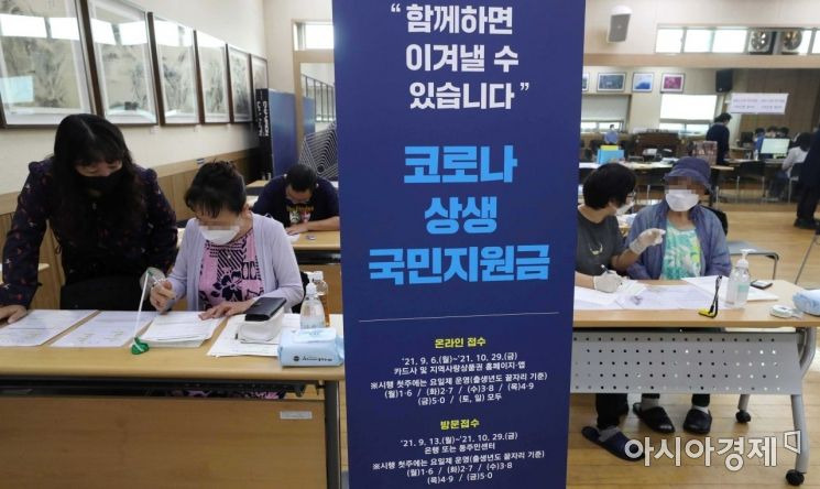 3차 민생지원금 신청하기