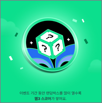 코빗 웹3 지갑 사용법