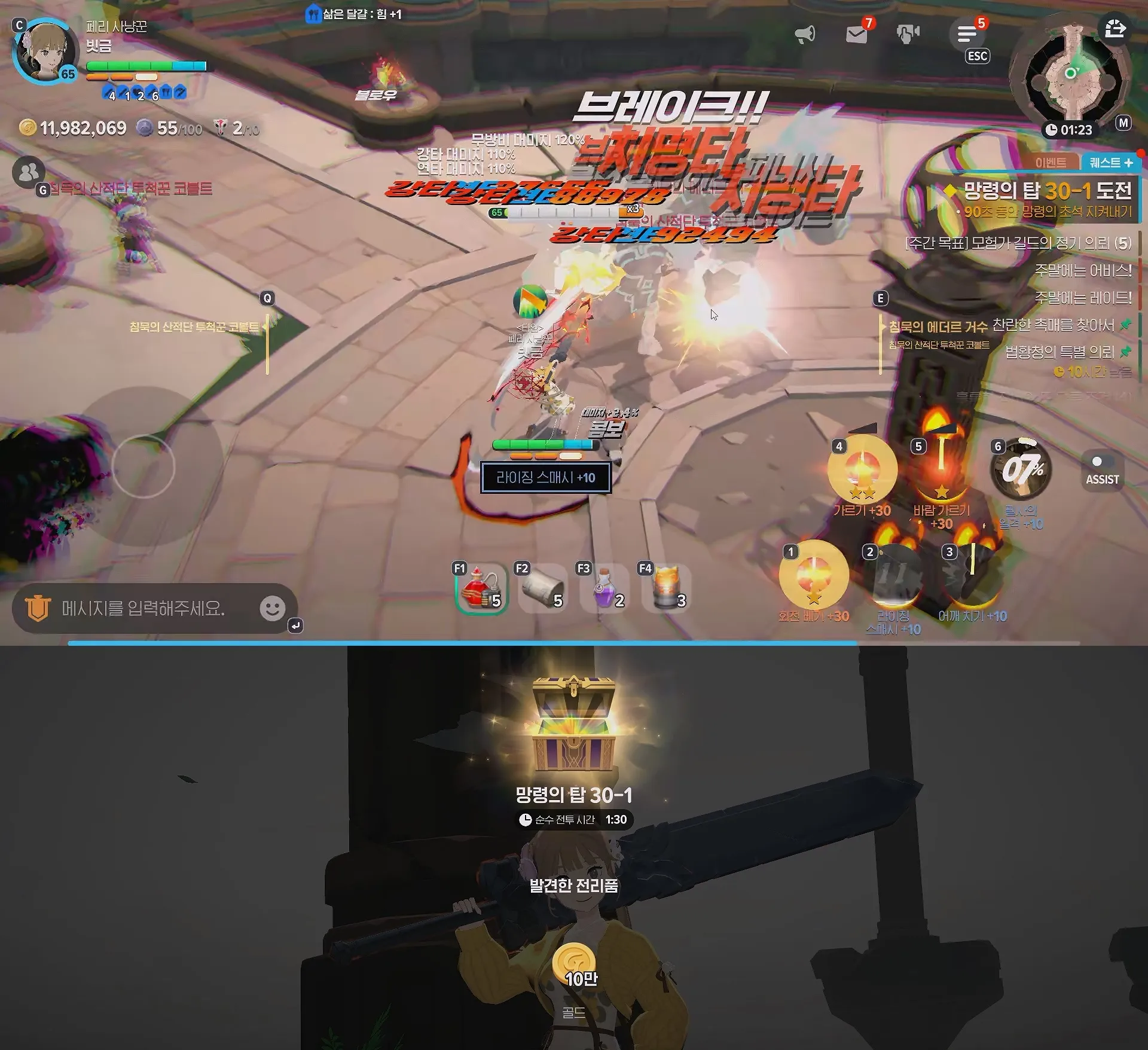 망령의 탑 30-1