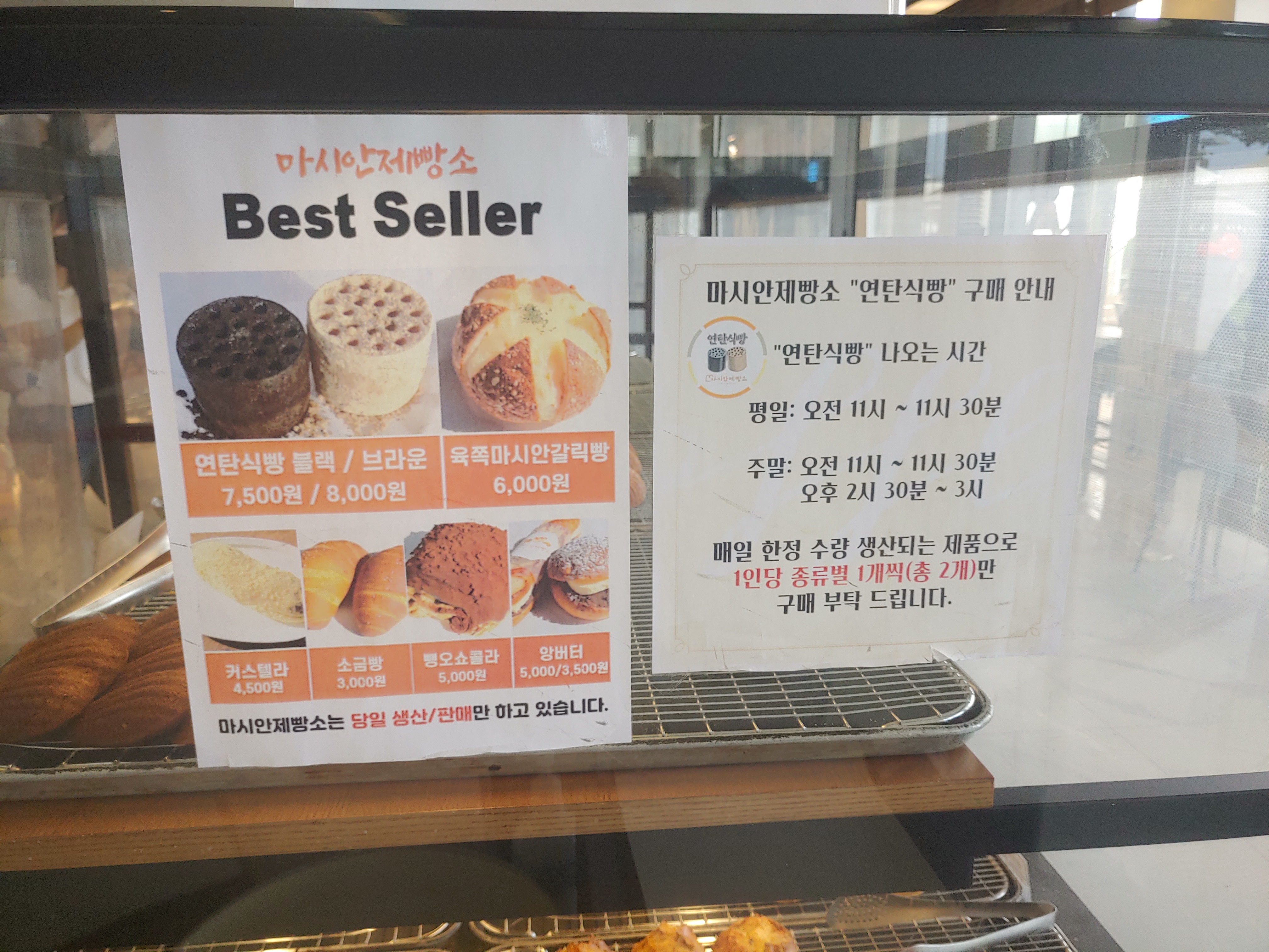 영종도카페 마시안 제빵소 베스트셀러