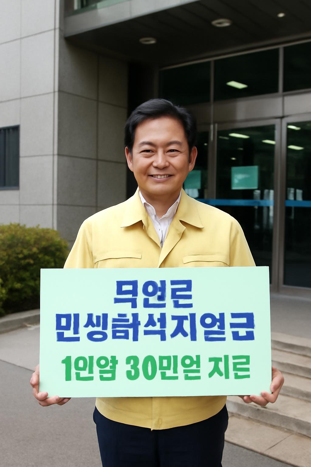 민생회복지원금 무안