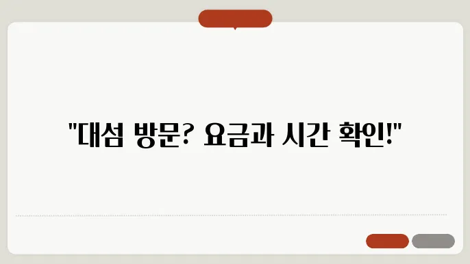 탄명 대폐 배편 항의 할킼 뫰치 눌늘