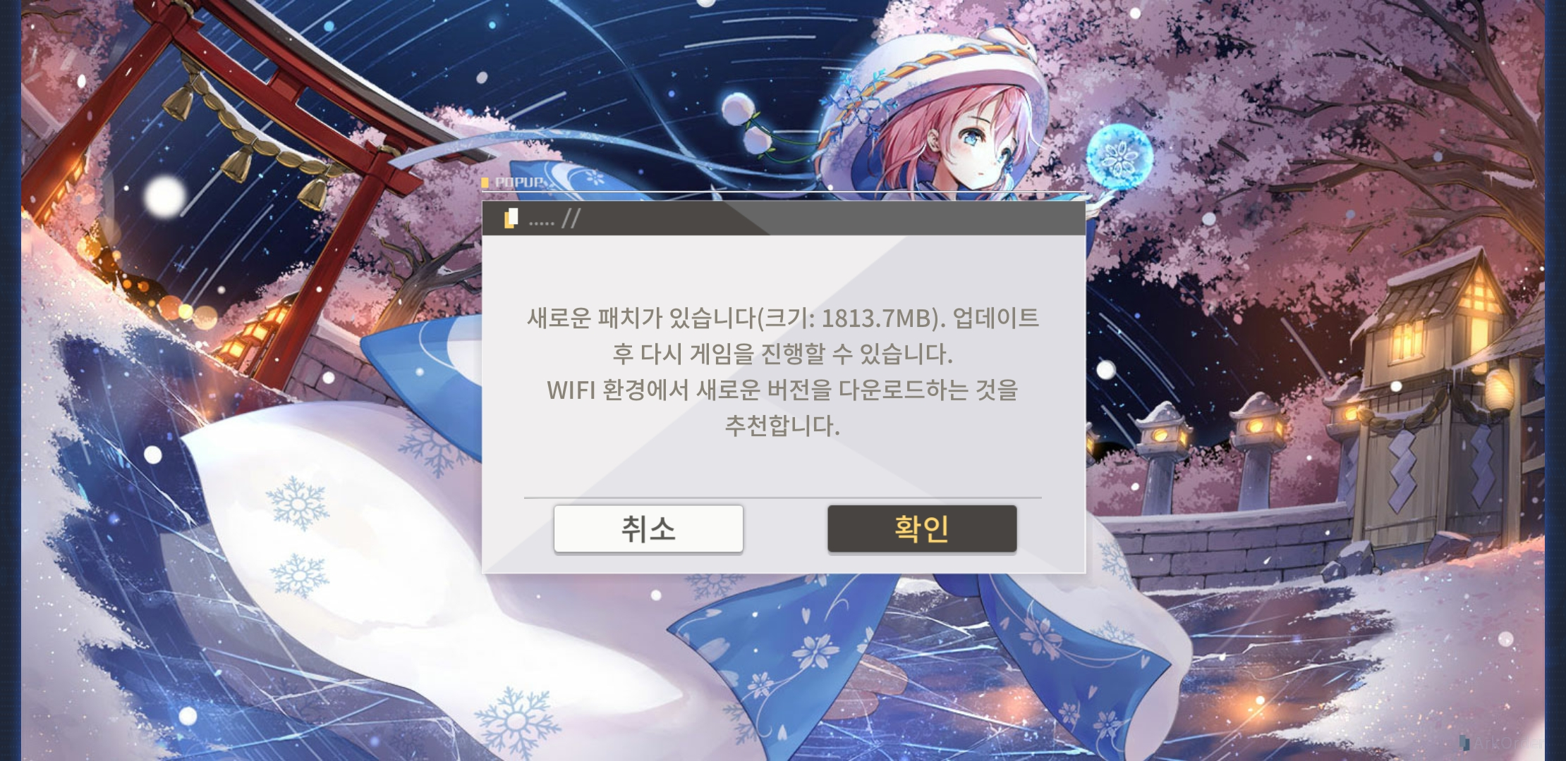 방주지령추가다운로드