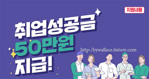 청년-구직활동지원금-자격-지원대상-신청방법-서류18