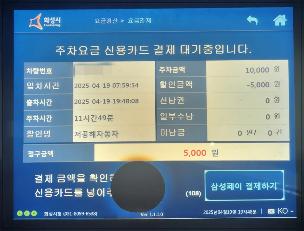 주차가격