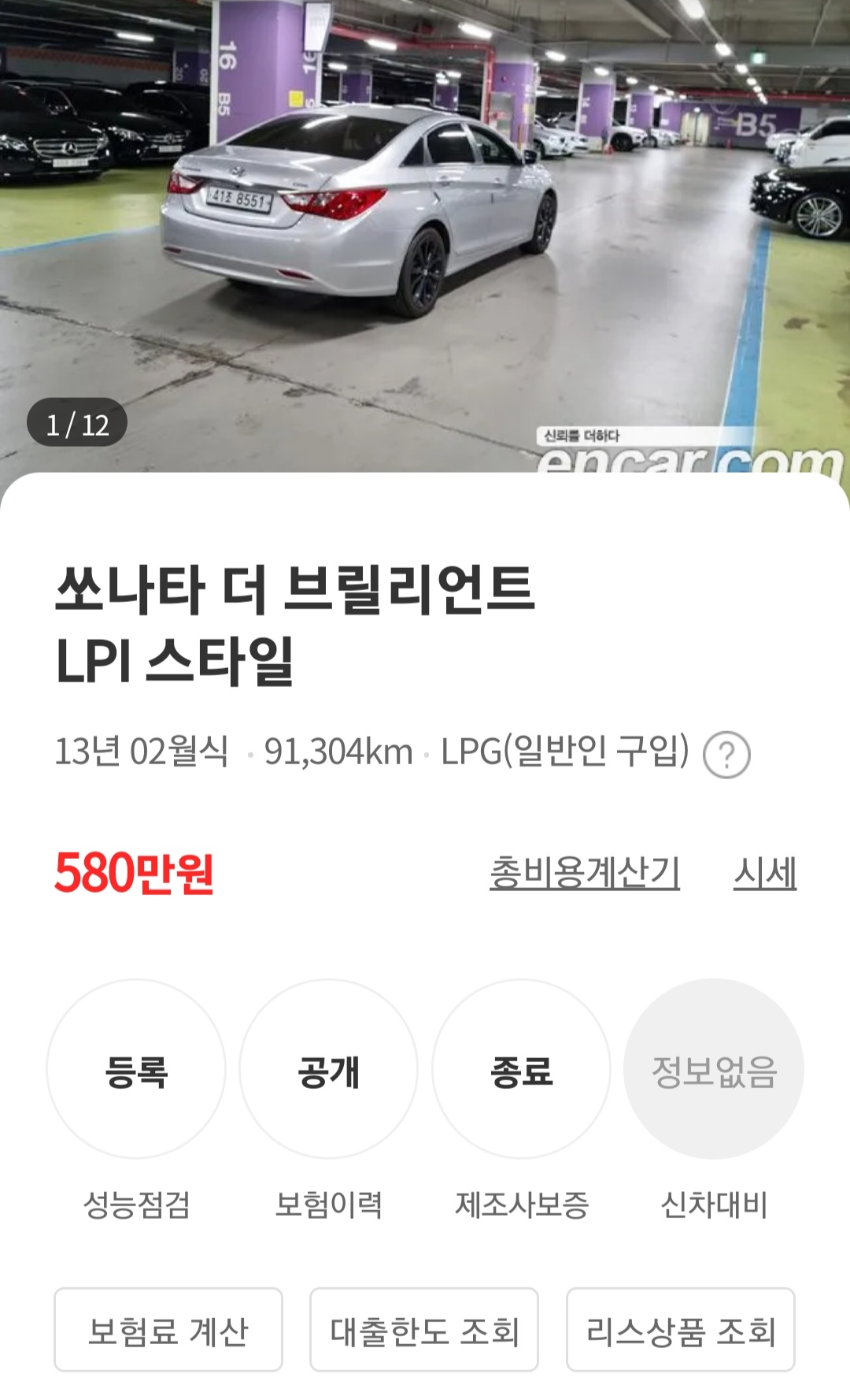 첫 차는 중고차로