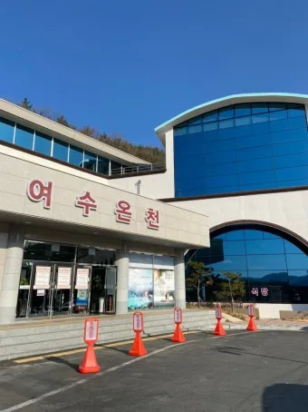 전라남도 여수시 여수EXPO역 여수항 24시간 찜질방에서_11