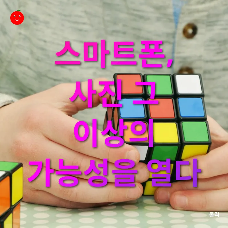 사진 촬영 기술_1_subsection