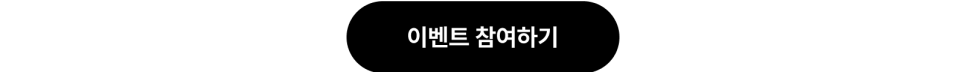 얼마에요 ERP 신규 도입 이벤트 참여