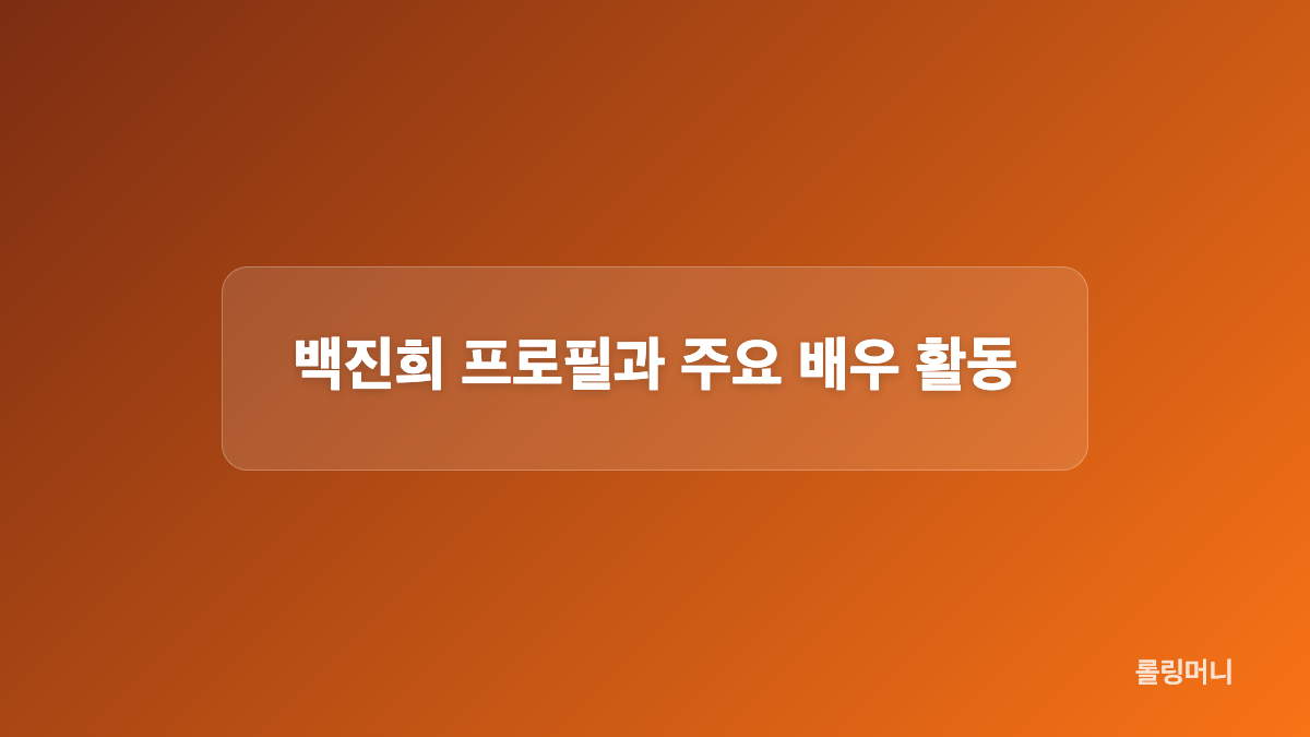 예비남편 프로필과 캐나다에서 시작된 인연