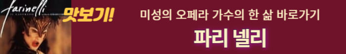 파리넬리