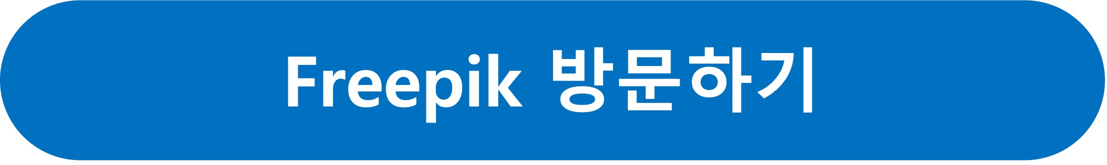 무료이미지다운로드