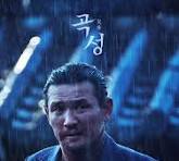 영화 곡성의 남자 주인공이 비를 맞고 있는 장면