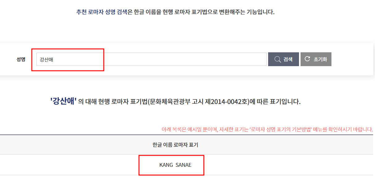 미성년자 여권 발급 신청서류 준비물 재발급