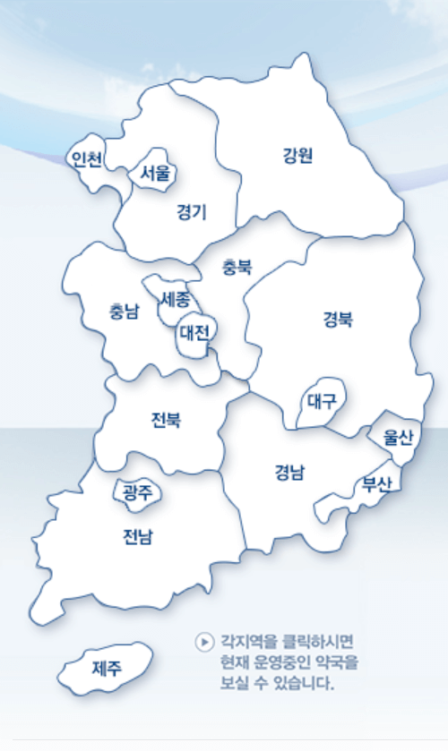 휴일지킴이-지도검색