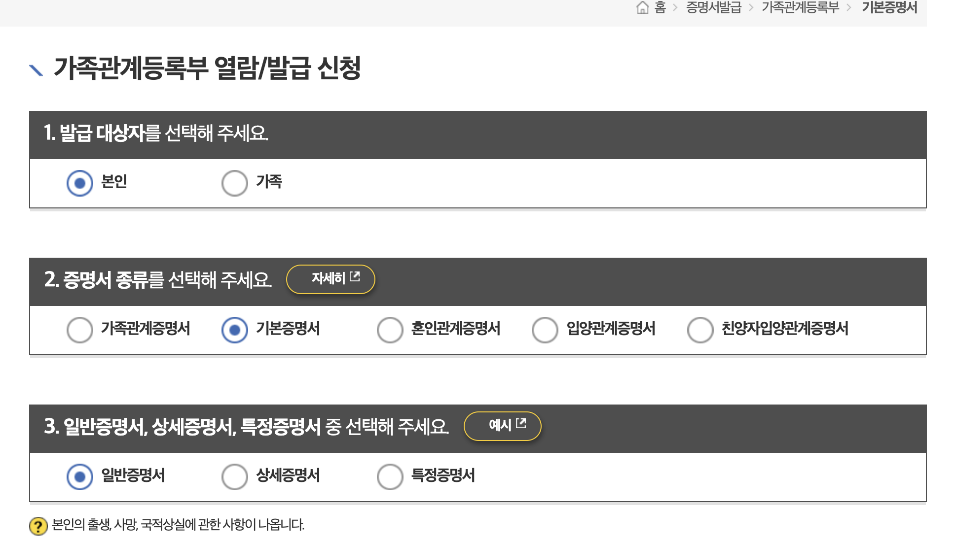 기본증명서 인터넷발급3