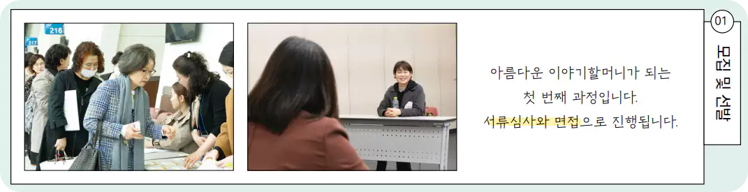아름다운-이야기-할머니가-되는-과정_01
