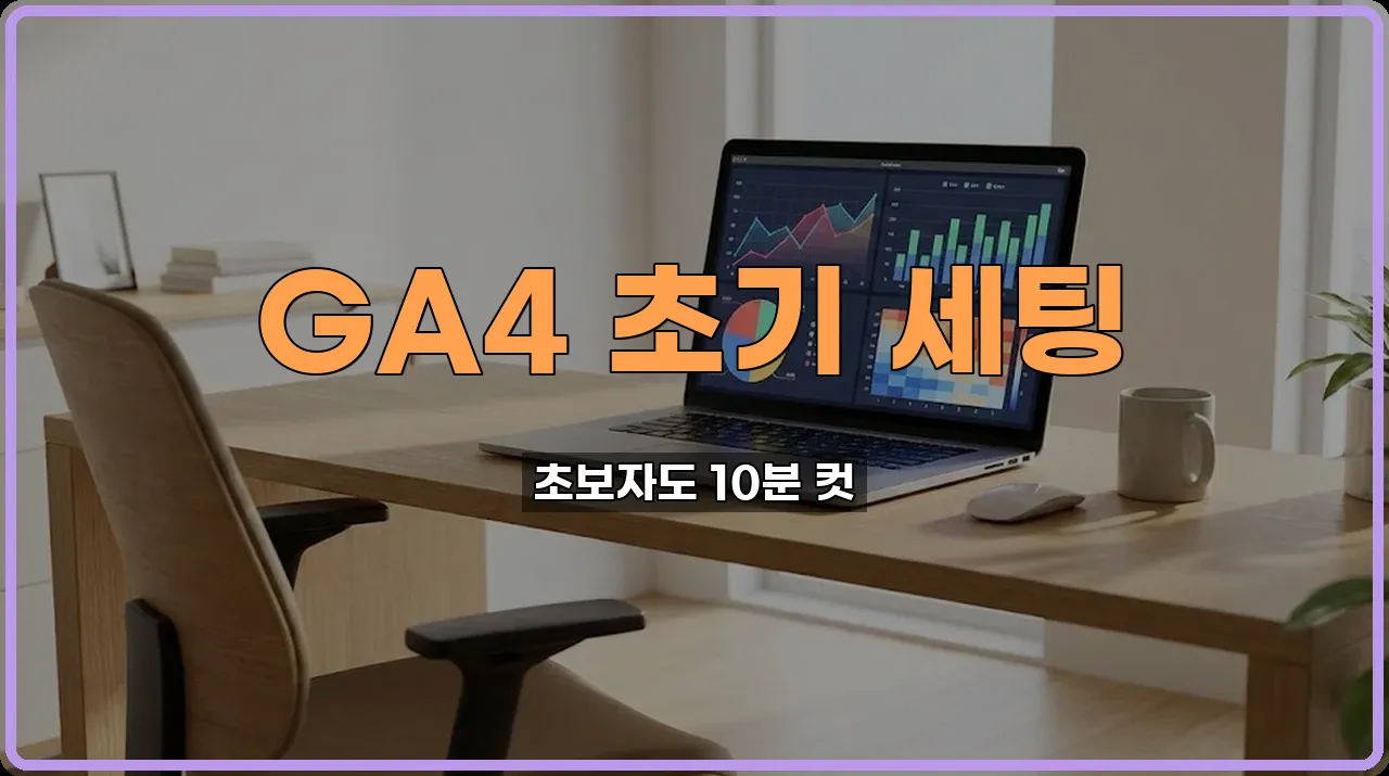 GA4