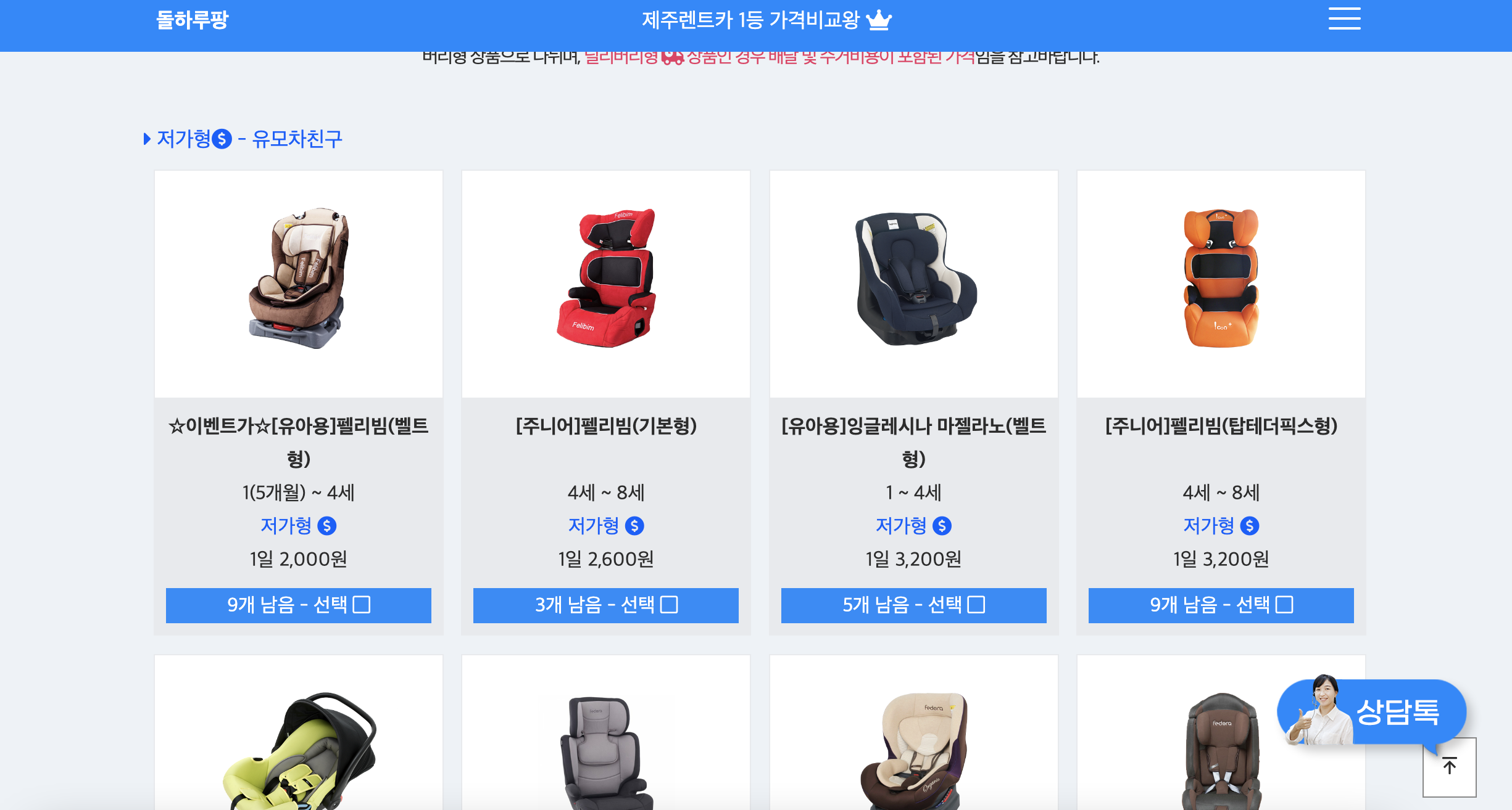 제주 렌트카