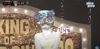 복면가왕 카니발 누구 정체 강성희 목소리 비교