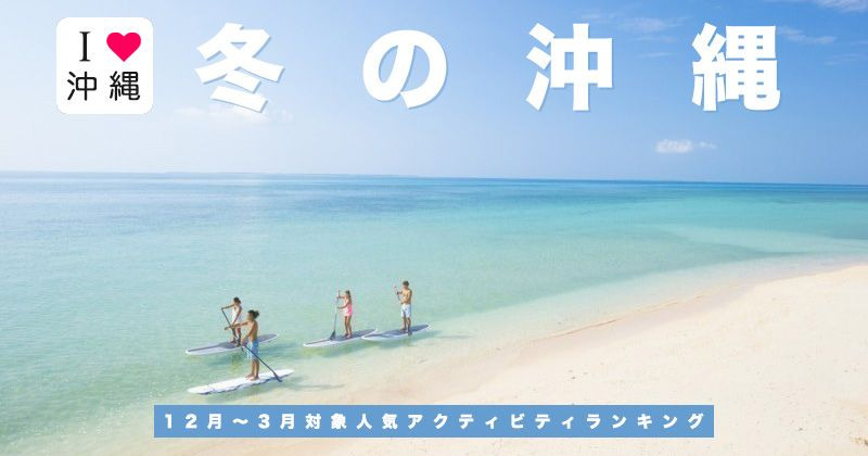 여행지로도 각광받는 오키나와