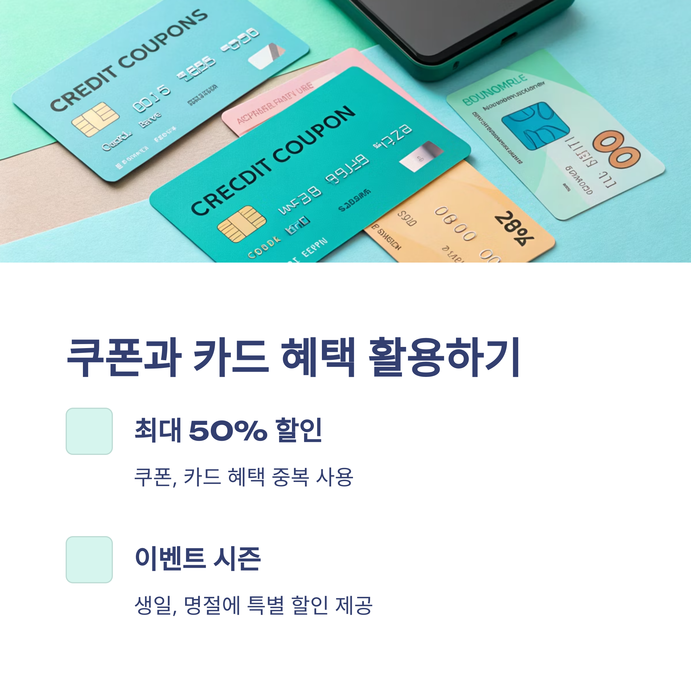 여행꿀팁