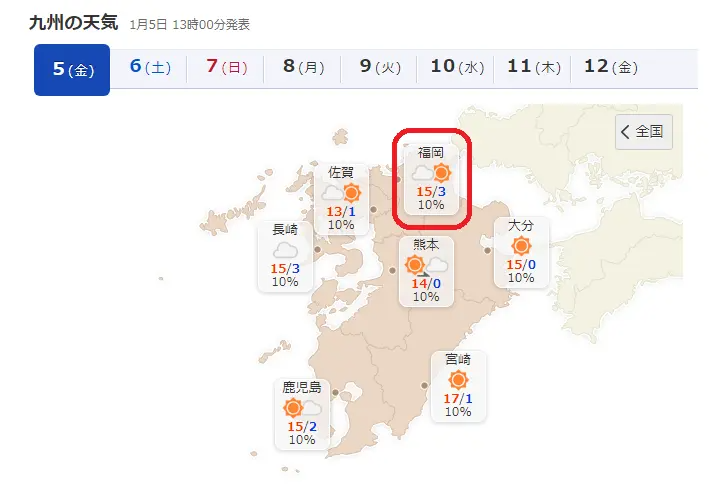 야후재팬-날씨정보-규슈-날씨