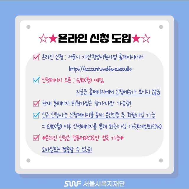 희망두배 청년통장 신청방법