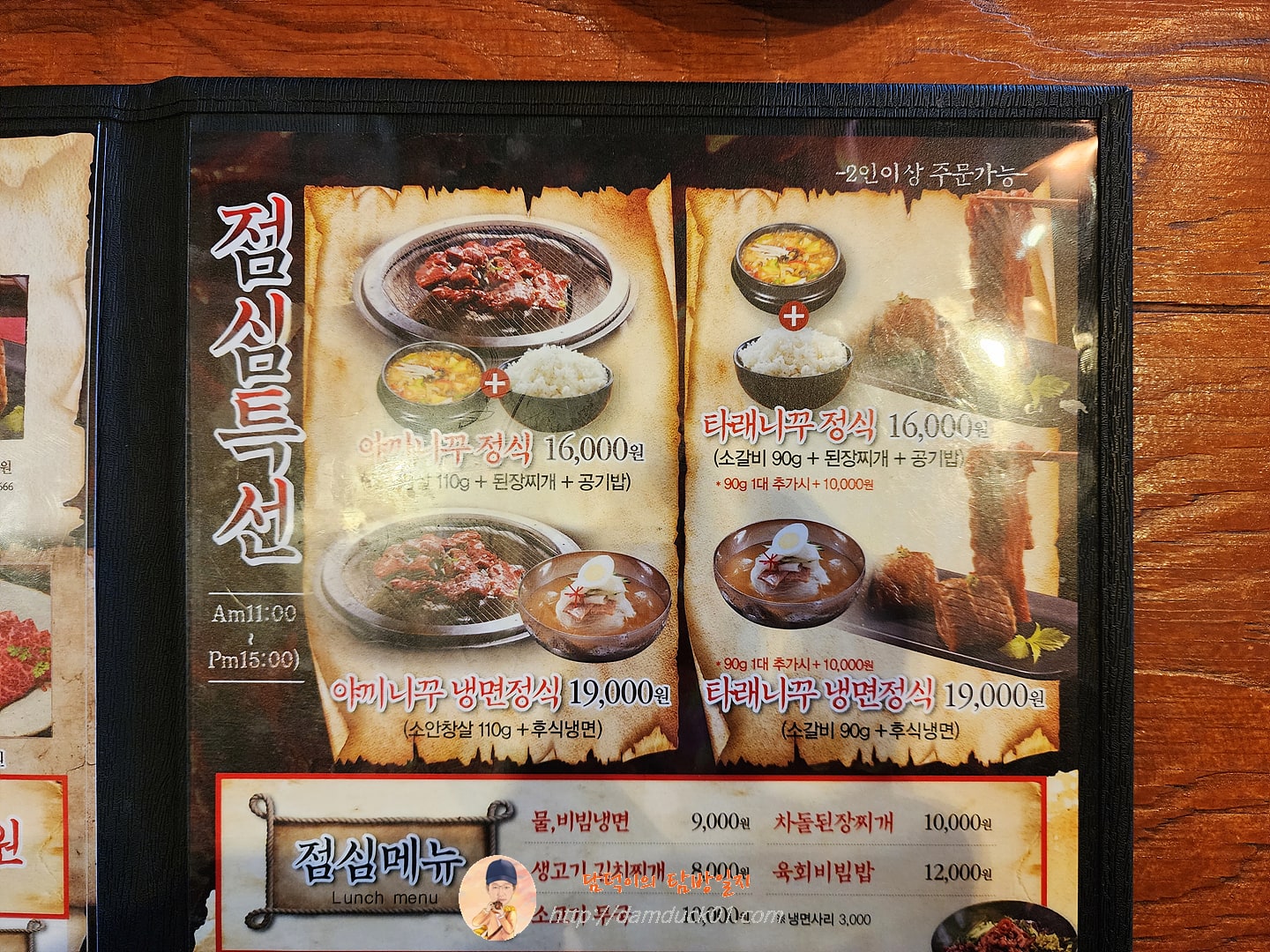 야끼화로 점심특선