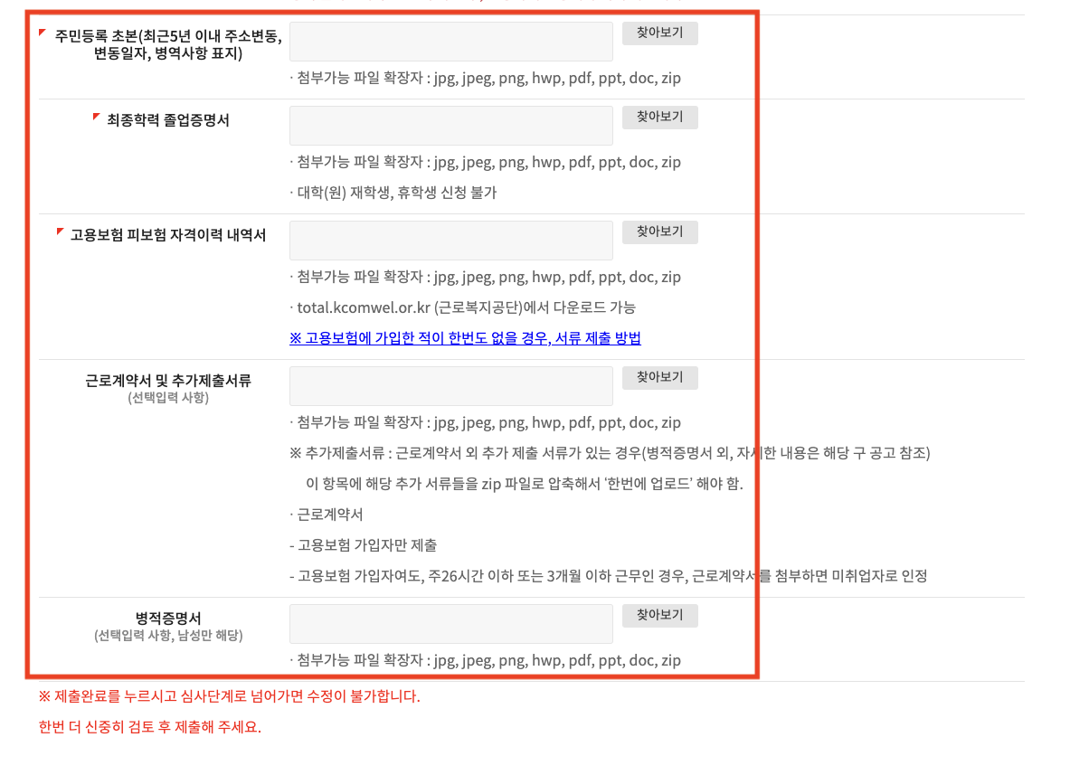 서울청년포털_4